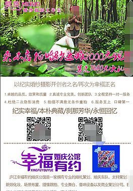 婚纱摄影海报设计