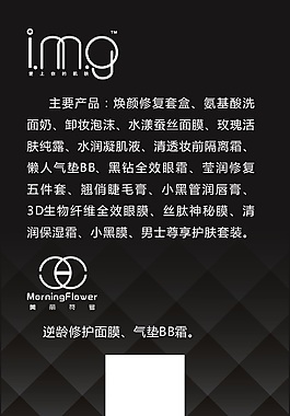 化妆品名片