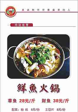 火锅餐台