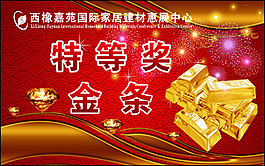 特等奖奖牌