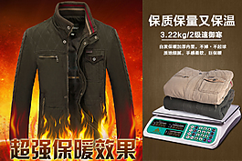 棉衣聚划算主图950