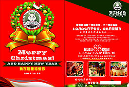 圣诞节活动dm单