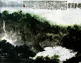 镜泊飞泉字