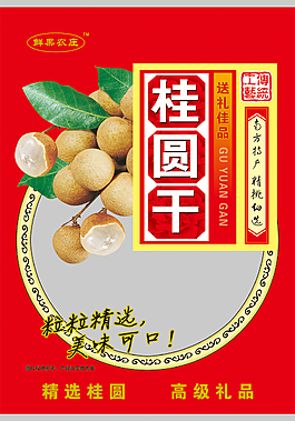 桂圆干包装