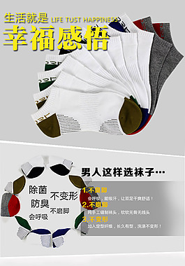 淘宝男士详情页模板高清PSD下载