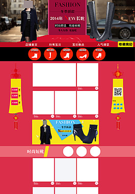 淘宝女鞋首页装修模板