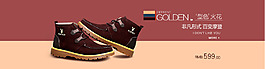 男鞋banner