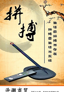 企业文化展板