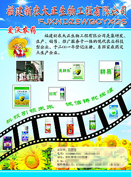 农资专刊杂志