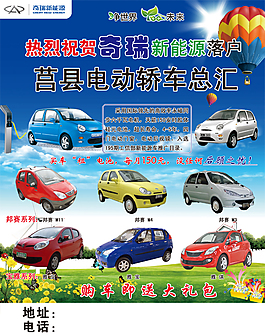 电动轿车
