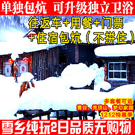 旅游主图