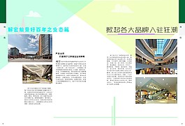 杂志版式
