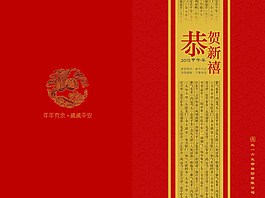 新年贺卡图片