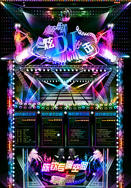 空间3D潮流皮肤
