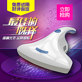除螨仪