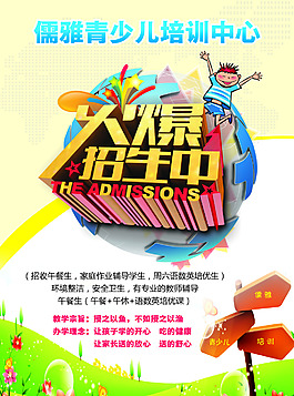 儒雅教育