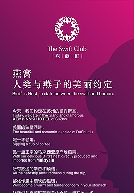 高档海报易拉宝