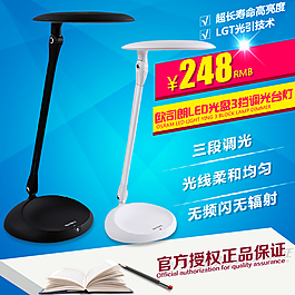 台灯类直通车推广图片