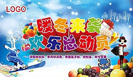 活动背景板psd分层