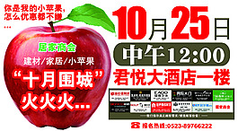建材十月围城车贴