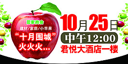 十月围城吊旗