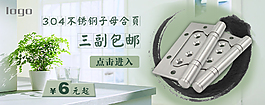 304不锈钢子母合页 三副包邮