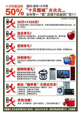 十月围城DM反
