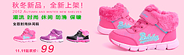 冬季运动鞋