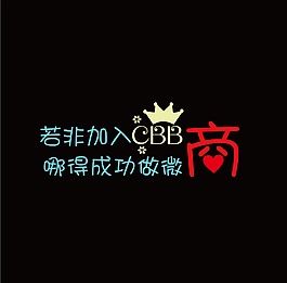 clc  灯牌展板文字