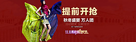 提前开抢淘宝海报