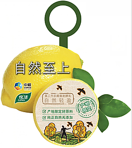 柠檬高档果汁挂签