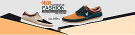 男鞋banner