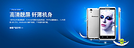手机banner