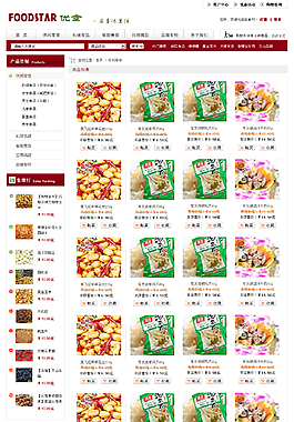 食品网站内页