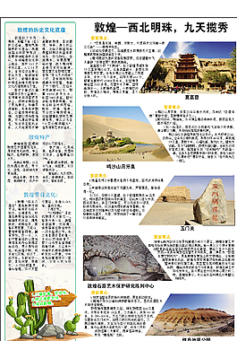 报纸版式图片_报纸版式素材_报纸版式模板免费下载-六图网