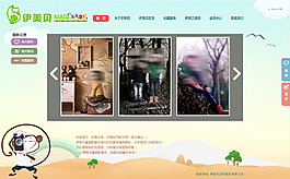 儿童服装网站首页PSD分层下载