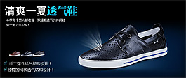 男士鞋子海报