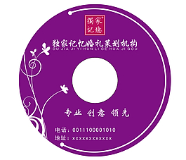 光盘封面