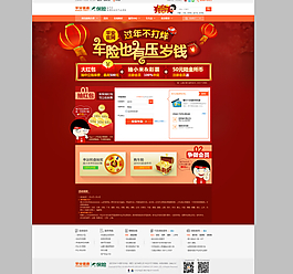 保险公司网站车险海报