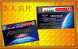 本人名片