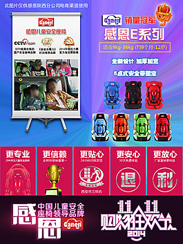 感恩狂欢购物节