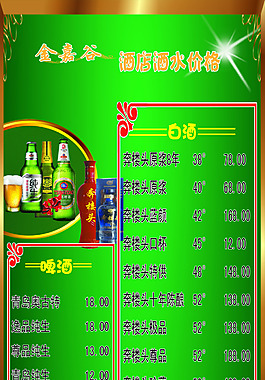 酒店台卡