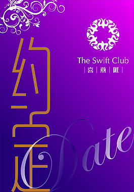 高档海报易拉宝