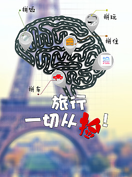 旅行一切从捡