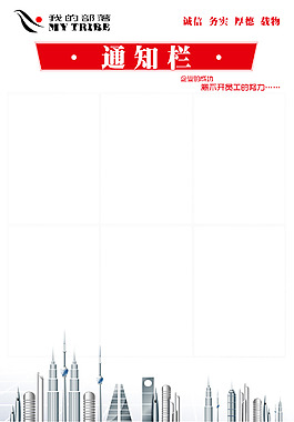 通知栏