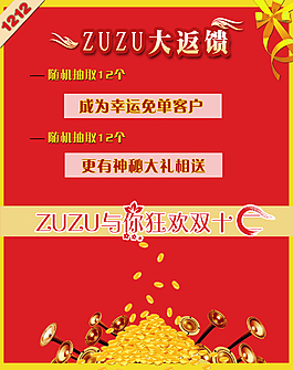 clc  化妆品促销海报