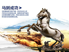 淘宝马到成功