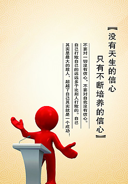 职责海报
