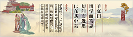 论语展板
