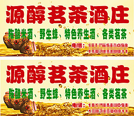 茗茶酒庄
